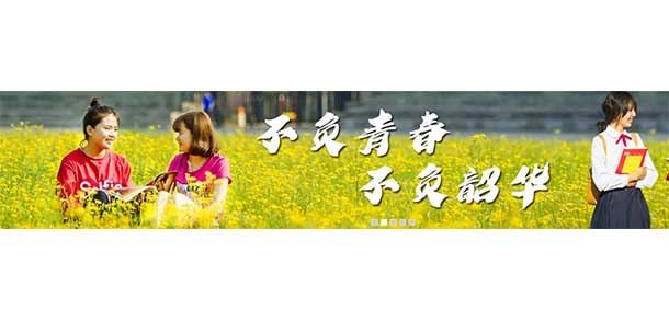 黑龍江生物科技職業(yè)學(xué)院 - 最美院校