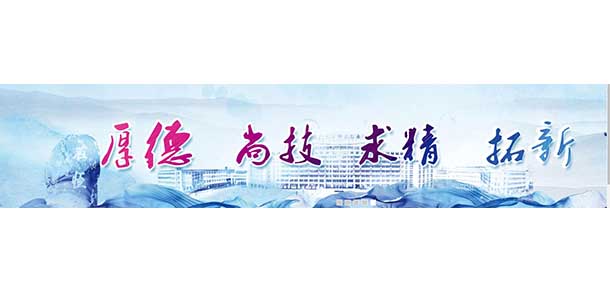 黑龍江生物科技職業(yè)學(xué)院 - 最美院校