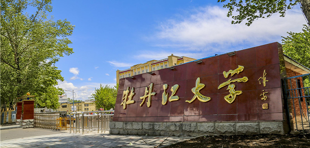 伊春職業(yè)學(xué)院