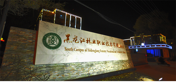 大學(xué)校志：校名、校標(biāo)、校訓(xùn)、?；铡⑿Ｆ?、校歌