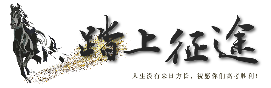風(fēng)起四海，各自珍重
