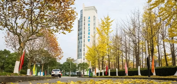 上海第二工業(yè)大學 - 最美大學