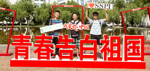 上海第二工業(yè)大學 - 最美大學