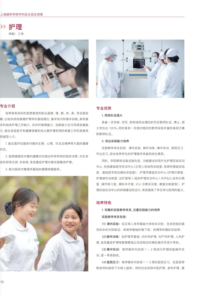 上海建橋?qū)W院2023?？埔婪ㄗ灾髡猩鷪罂贾改? width=