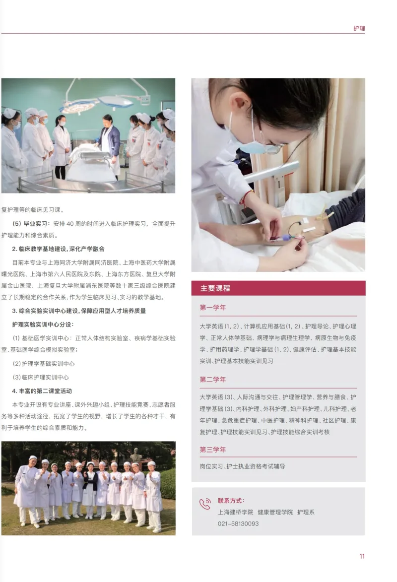 上海建橋?qū)W院2023?？埔婪ㄗ灾髡猩鷪罂贾改? width=