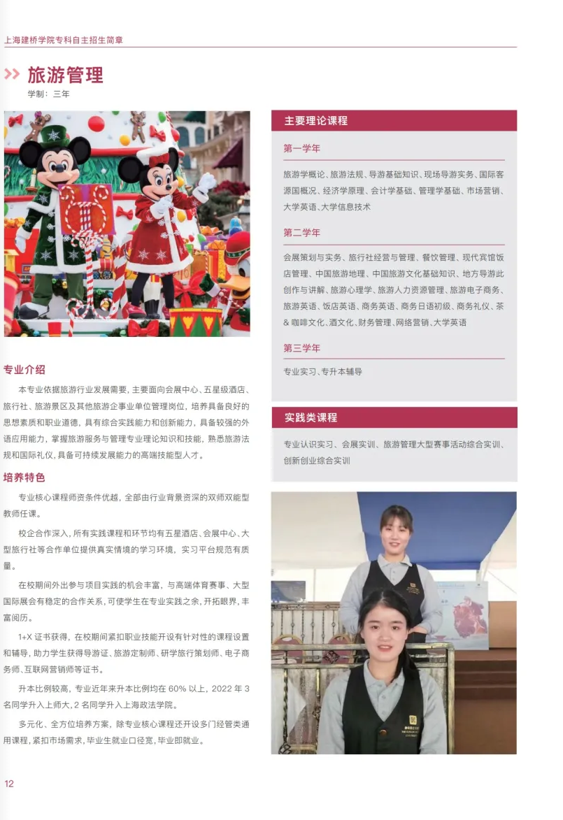 上海建橋?qū)W院2023?？埔婪ㄗ灾髡猩鷪罂贾改? width=