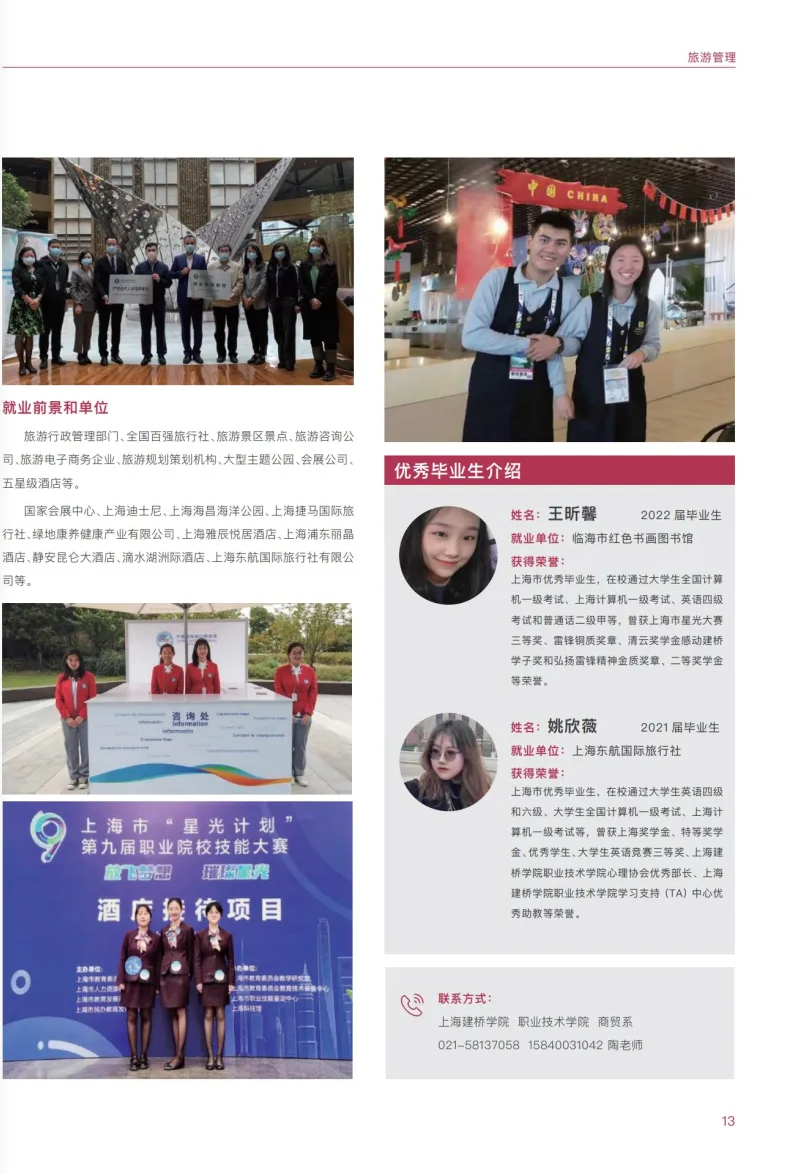 上海建橋?qū)W院2023?？埔婪ㄗ灾髡猩鷪罂贾改? width=