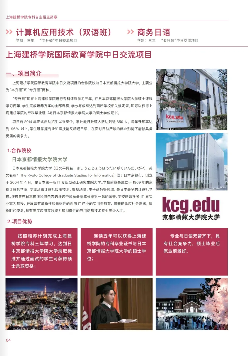 上海建橋?qū)W院2023?？埔婪ㄗ灾髡猩鷪罂贾改? width=