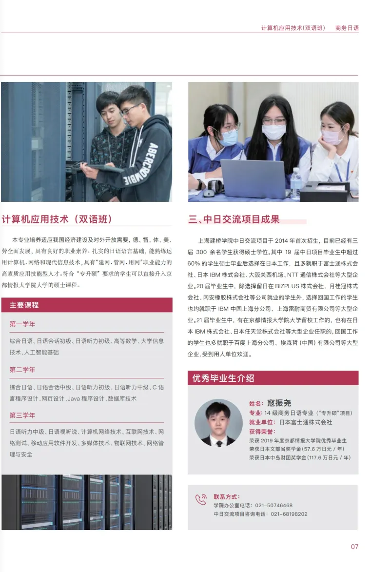 上海建橋?qū)W院2023?？埔婪ㄗ灾髡猩鷪罂贾改? width=