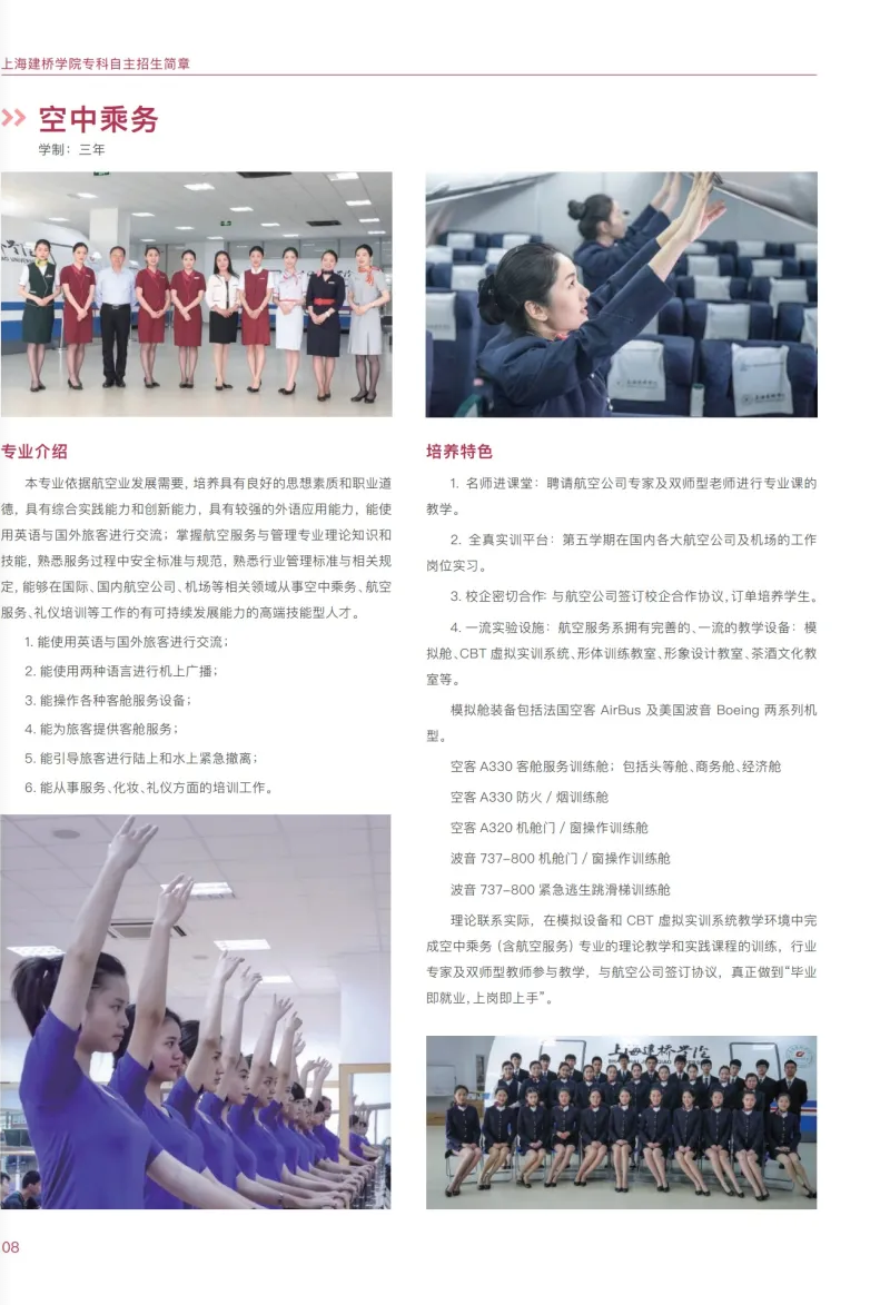 上海建橋?qū)W院2023?？埔婪ㄗ灾髡猩鷪罂贾改? width=