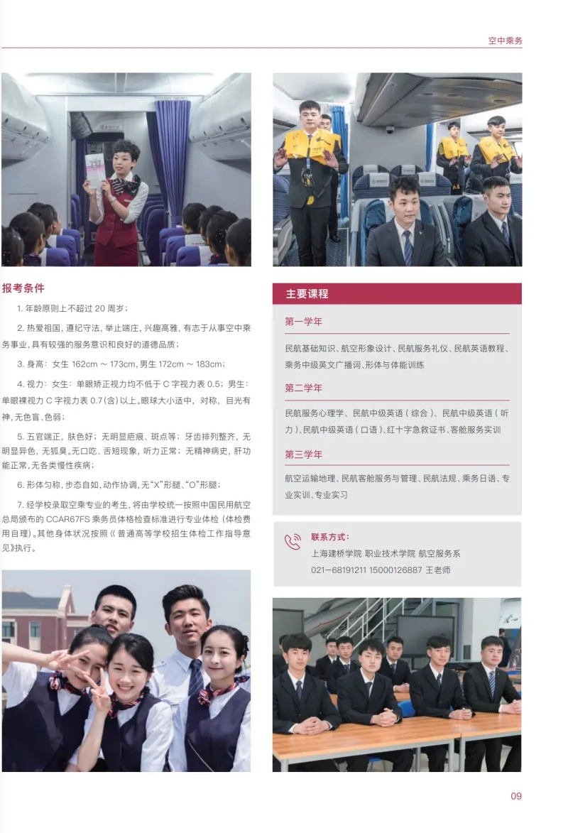 上海建橋?qū)W院2023?？埔婪ㄗ灾髡猩鷪罂贾改? width=