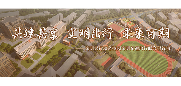 上海理工大學