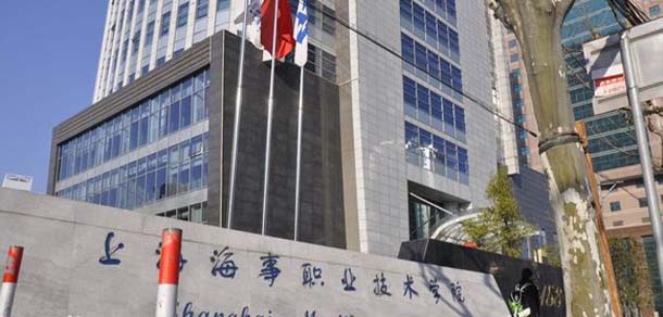 上海海事職業(yè)技術(shù)學院 - 最美院校