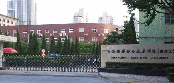 上海海事職業(yè)技術(shù)學院 - 最美大學