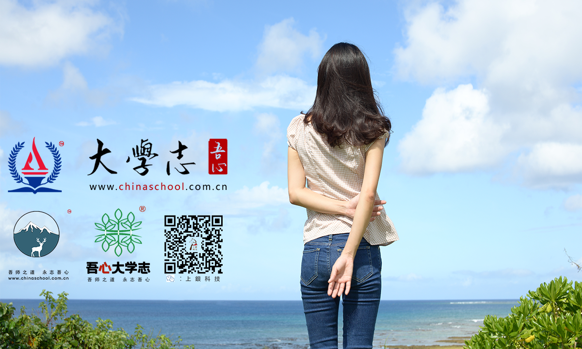 大學(xué)（志），承載著無(wú)數(shù)青春夢(mèng)想與志向的航船... 