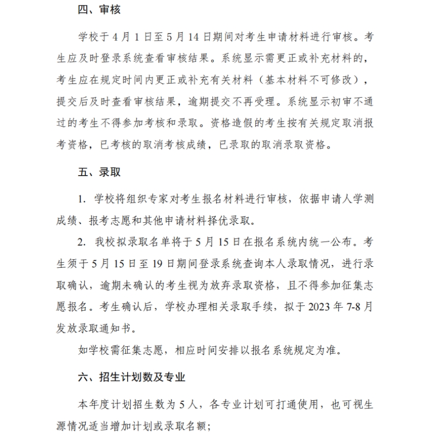 武漢科技大學2022年依據(jù)學測成績招收臺灣高中畢業(yè)生簡章